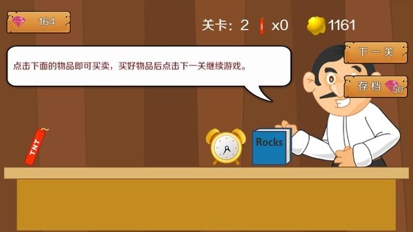 黄金矿工单机游戏下载