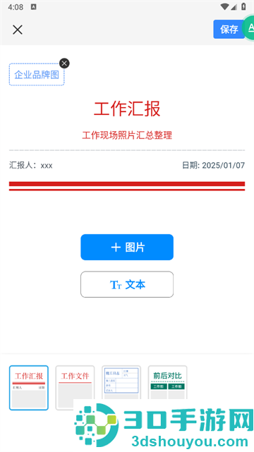 每天打卡水印相机app