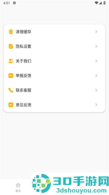 速倍课堂下载安装
