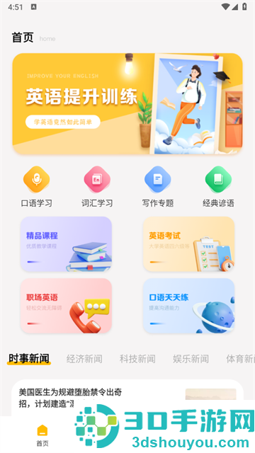 速倍课堂下载安装