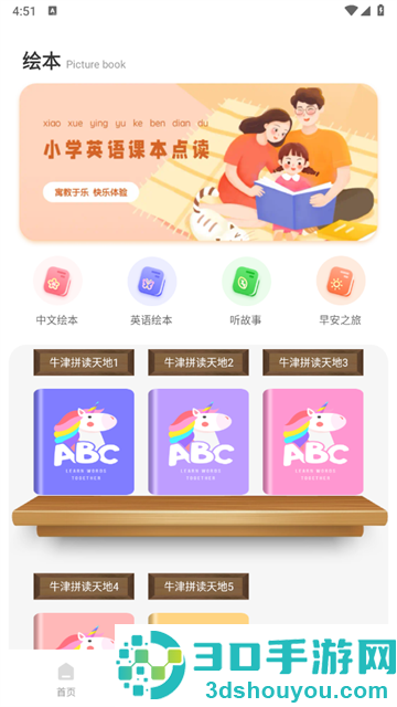 速倍课堂下载安装