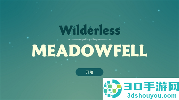 荒野梅多菲尔游戏(Meadowfell)