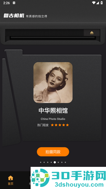 Bebo相机app