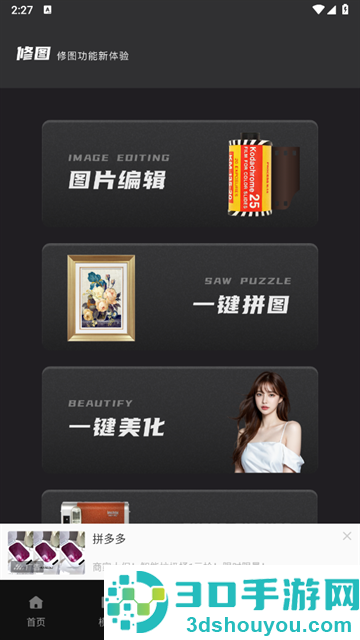Bebo相机app