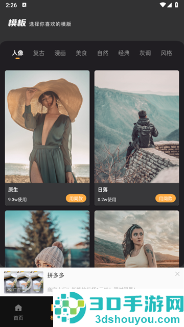 Bebo相机app