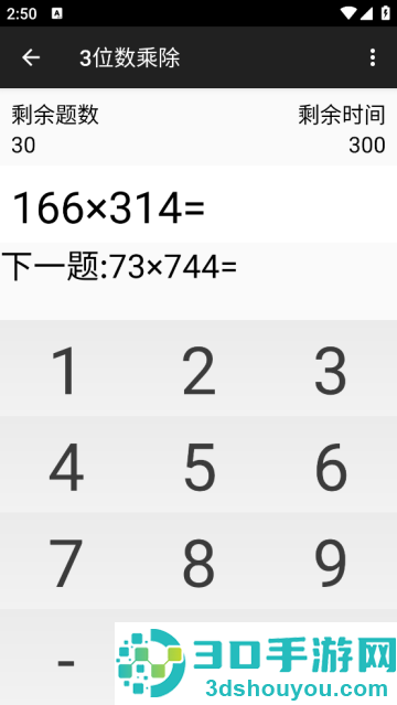 超级速算最新版
