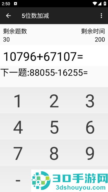 超级速算最新版