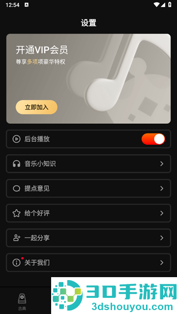 音乐节拍器app