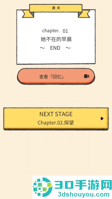 她的愿望终未实现中文版