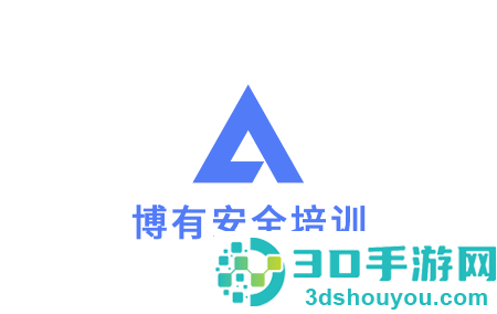 博有安全培训app下载