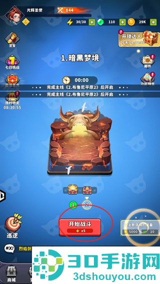疯狂怪物城游戏