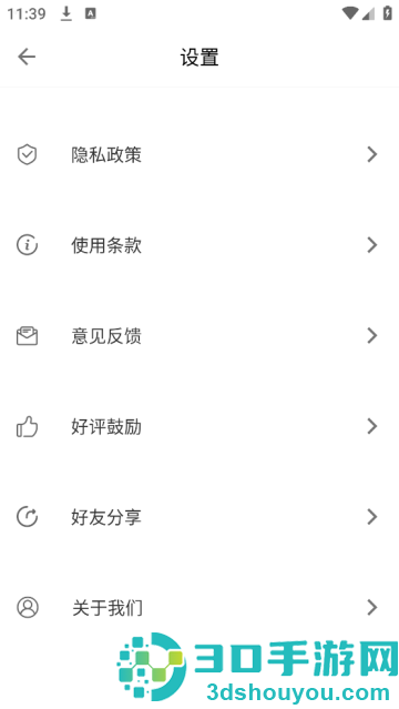 手机硬件管家应用