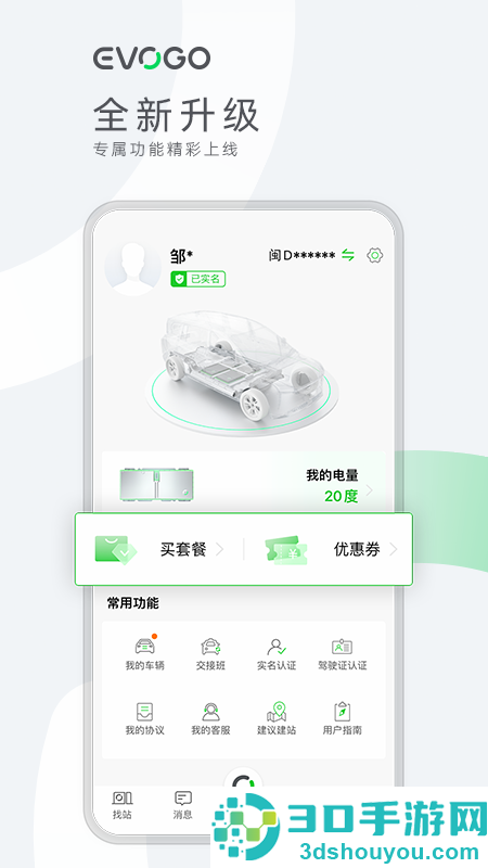 evogoapp