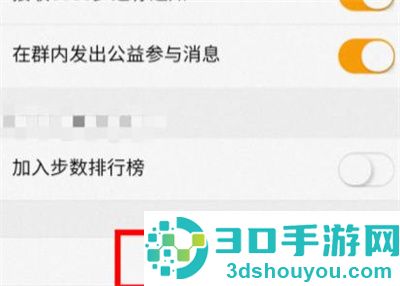 钉钉停止钉钉运动的方法步骤