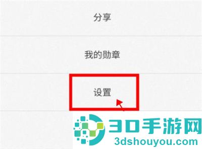 钉钉停止钉钉运动的方法步骤