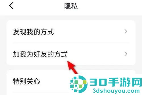 QQ设置好友克隆权限方法步骤