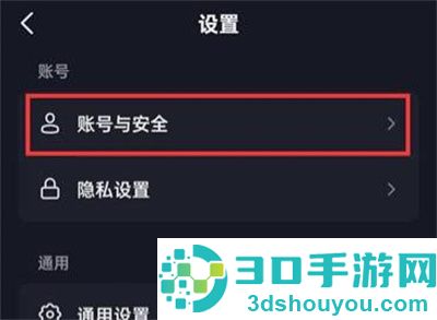 抖音注销账号的方法步骤