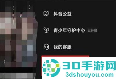 抖音注销账号的方法步骤