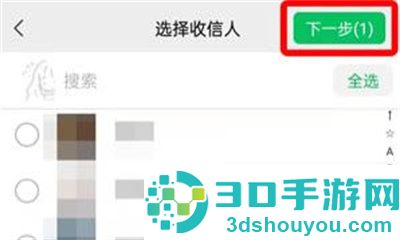 微信群发消息的方法步骤