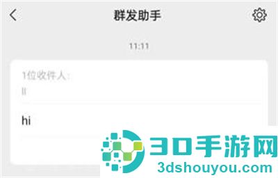 微信群发消息的方法步骤