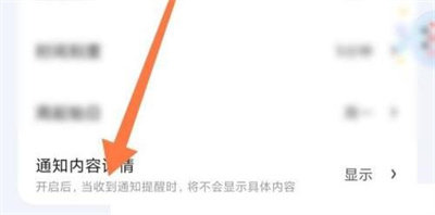 时光序隐藏通知内容方法步骤