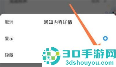 时光序隐藏通知内容方法步骤