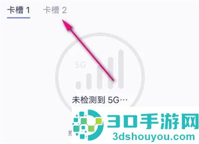 花瓣测速检测5G网络方法步骤