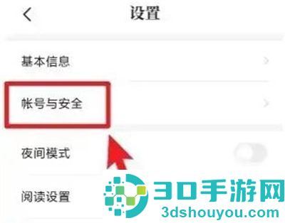 七猫小说绑定微信的方法步骤