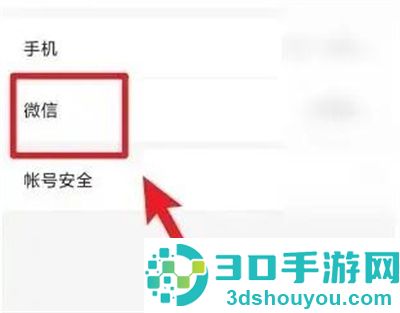 七猫小说绑定微信的方法步骤