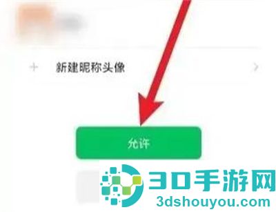 七猫小说绑定微信的方法步骤