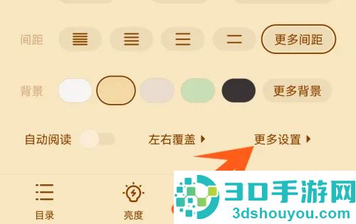 掌阅设置横屏阅读的方法步骤