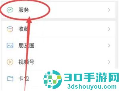 微信关闭手势密码的方法步骤