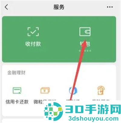 微信关闭手势密码的方法步骤