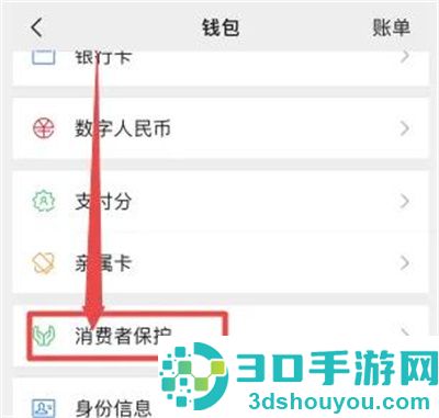 微信关闭手势密码的方法步骤