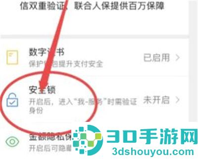 微信关闭手势密码的方法步骤