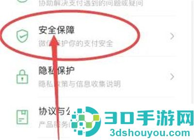 微信关闭手势密码的方法步骤