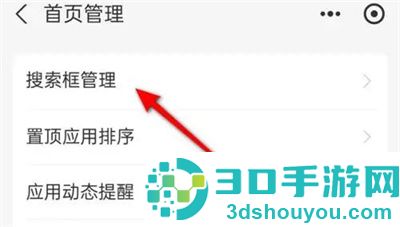 支付宝开启氛围框的方法步骤