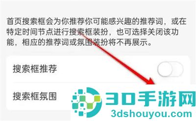 支付宝开启氛围框的方法步骤