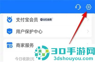 支付宝开启氛围框的方法步骤