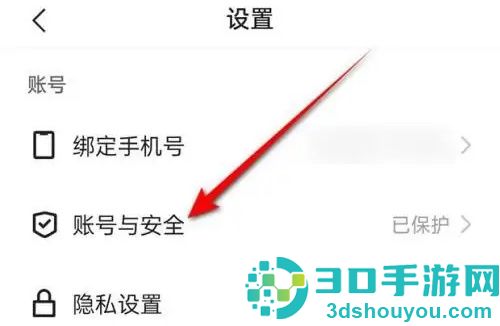 快手解绑微信账号的方法步骤