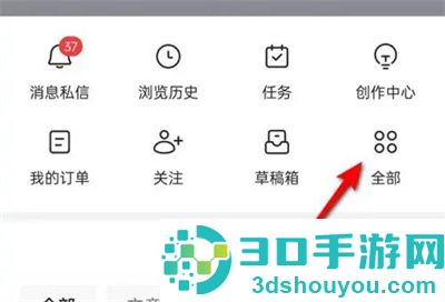 今日头条收益提现的方法步骤