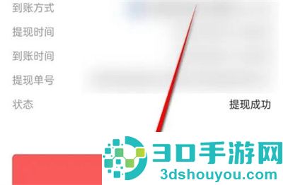 今日头条收益提现的方法步骤