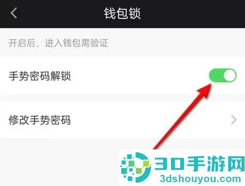 爱奇艺取消钱包锁的方法步骤