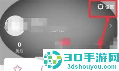 美拍设置视频无水印方法步骤