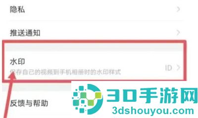 美拍设置视频无水印方法步骤