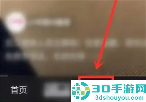 微视发视频红包的方法步骤