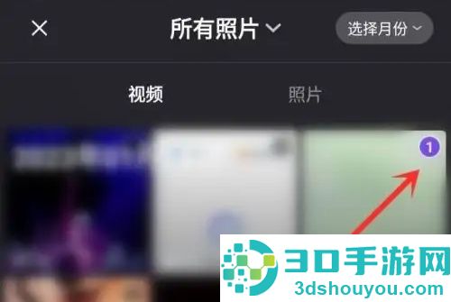 微视发视频红包的方法步骤