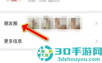 微信朋友圈置顶的方法步骤