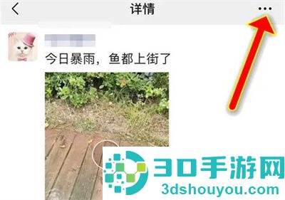 微信朋友圈置顶的方法步骤