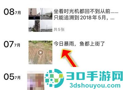 微信朋友圈置顶的方法步骤